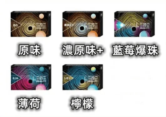 日版LEME樂美 加熱菸煙彈 通用 IQOS煙彈
